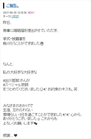 鈴木あきえ 結婚 婚姻届提出 気になるtv